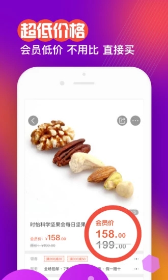 好货多  v1.1.5图2