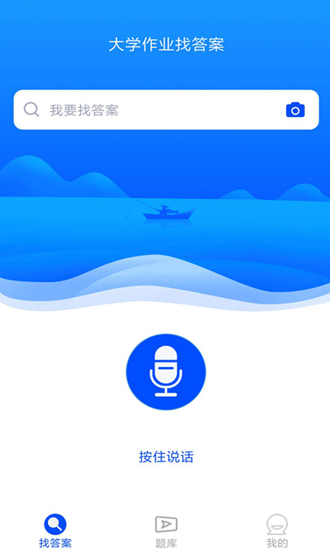 大学作业考试答案  v3.6.2图1