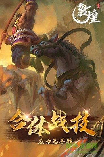 敦煌