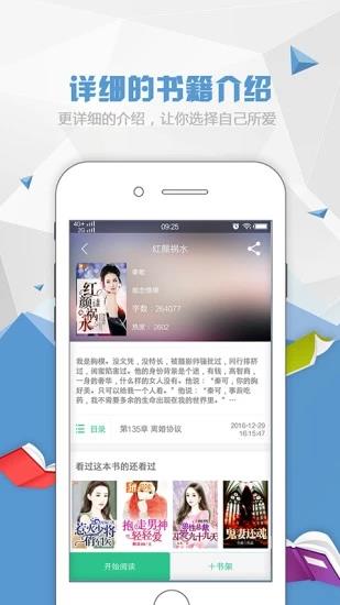 红果阅读2018最新版  v1.6.3图1