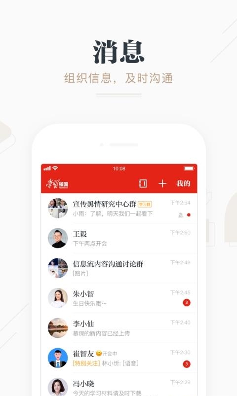 学习强国官方版  v2.41.0图2