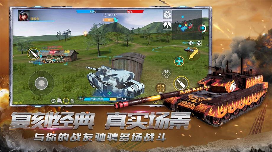 真实坦克模拟驾驶  v1.0图2