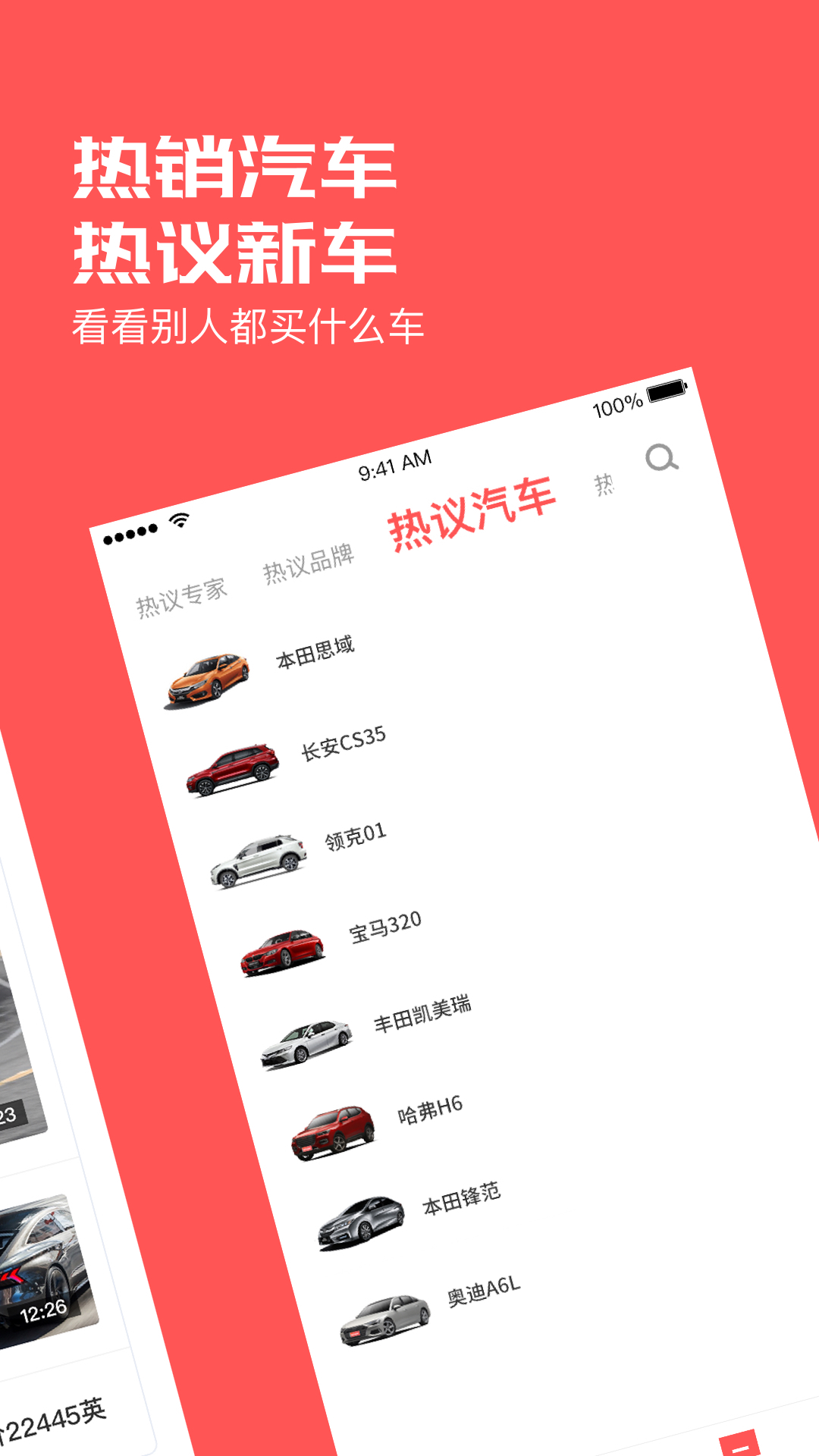 热车有评  v1.2.1图4