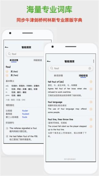 学生汉语词典