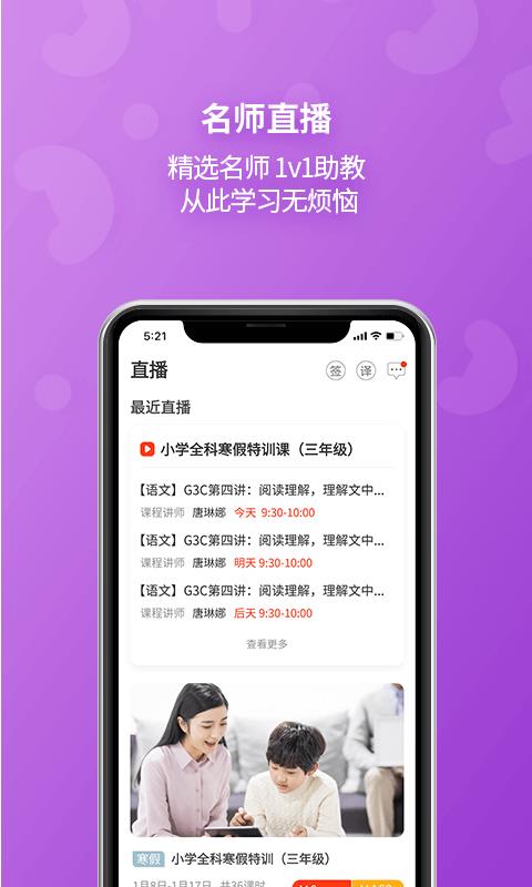 E英语宝  v6.4.0图4