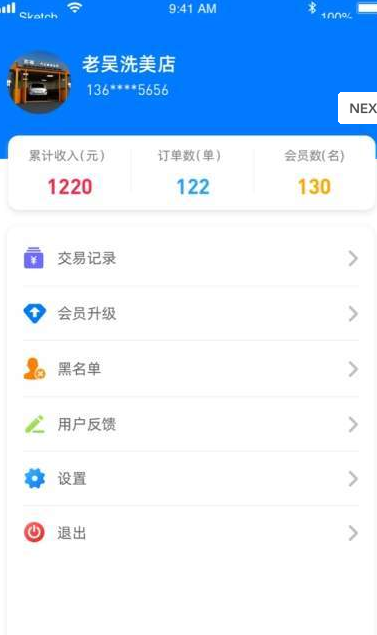 智云洗美  v1.2.0图4