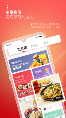 轻范儿  v1.2.4图1