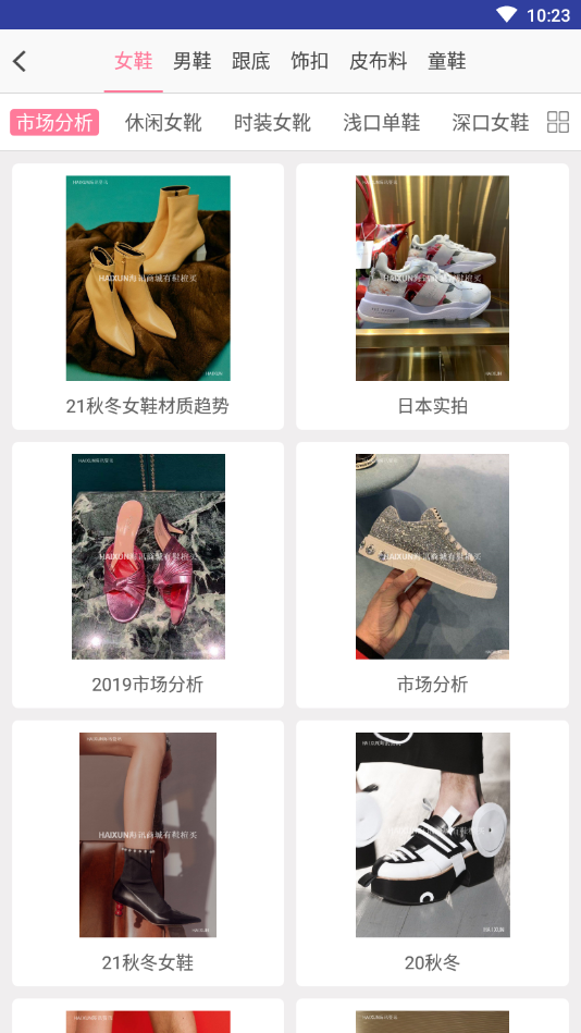 海讯资讯