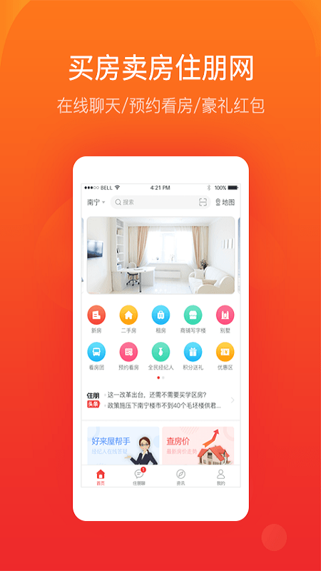 住朋网  v3.8.8图4