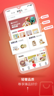 轻范儿  v1.2.4图5
