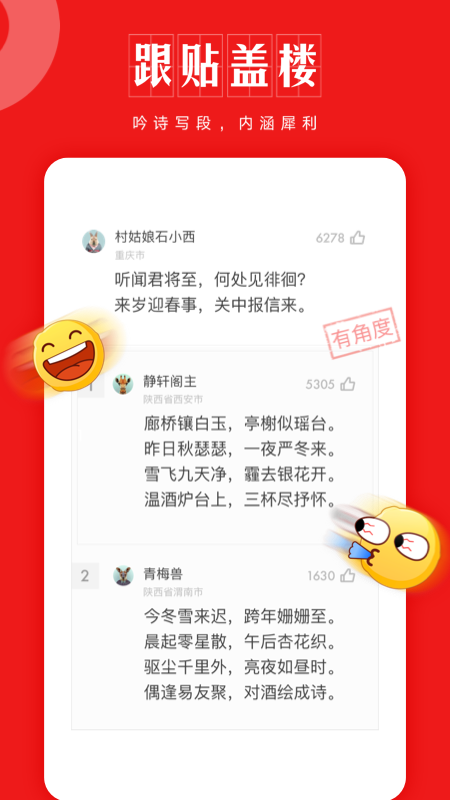 网易新闻精编版  v2.1.0图1