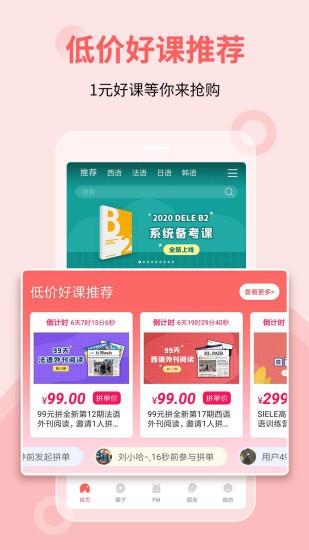 堂吉诃德教育  v4.6.0图1