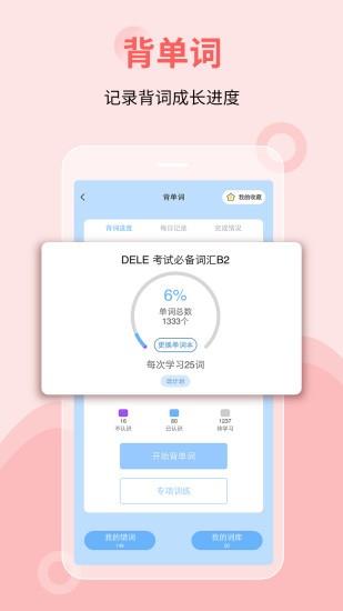 堂吉诃德教育  v4.6.0图2