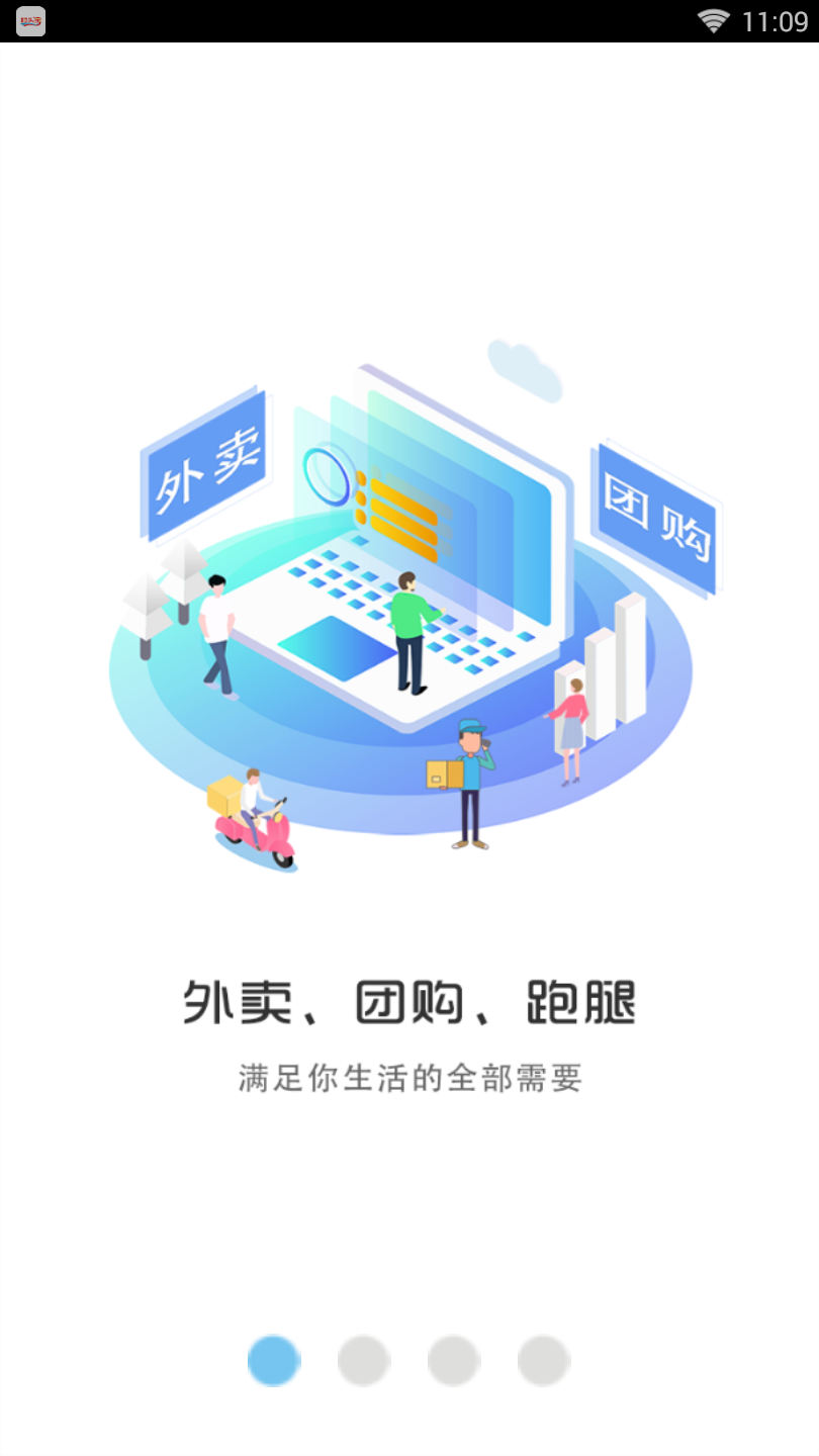 幸福红城  v2.5图2