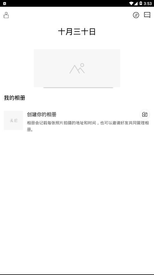 从前相册