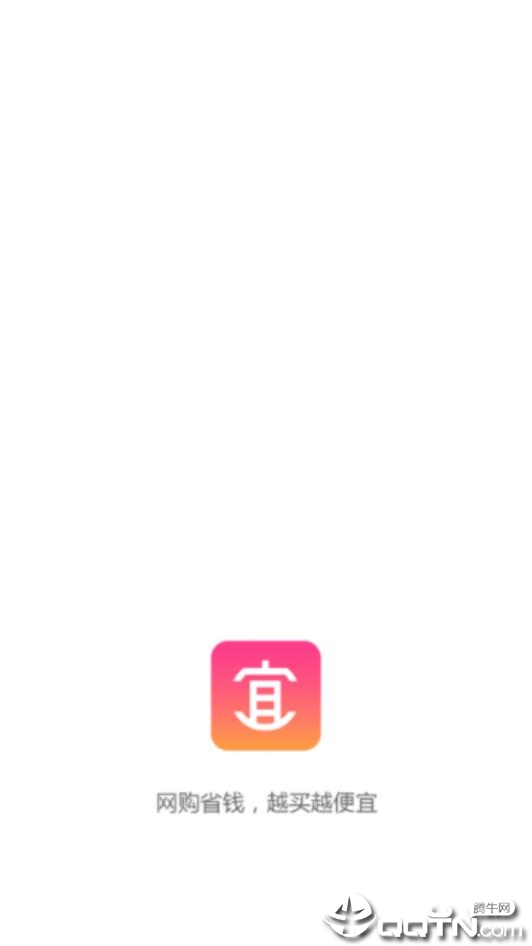 便宜买