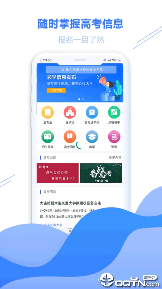 求学猫高考  v3.4图4
