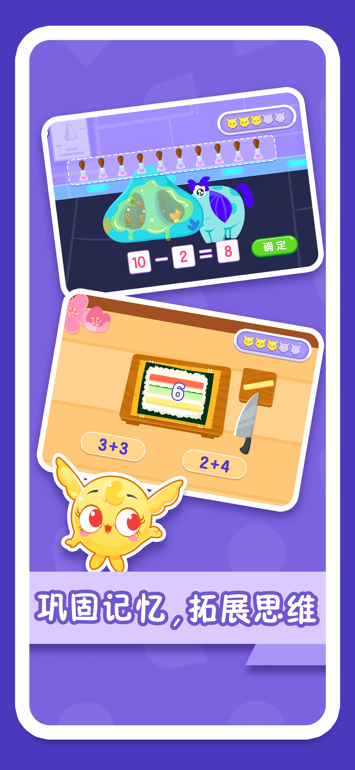 幼小数学  v2.3.2图1