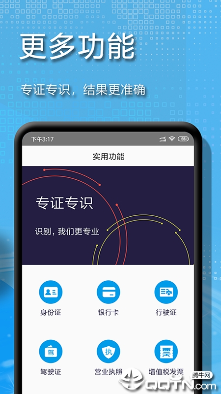 文字扫描  v9.0图4