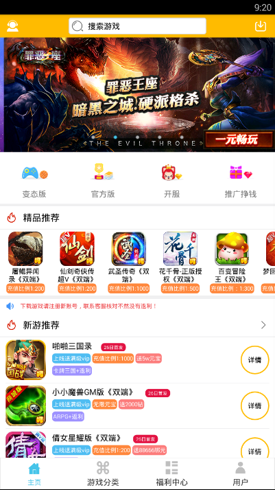 呵呵手游  v6.2图1