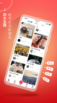 轻范儿  v1.2.4图3