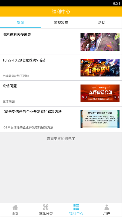 呵呵手游