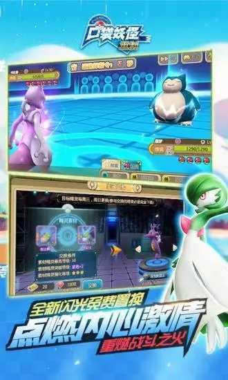 口袋妖怪究极绿宝石5.3
