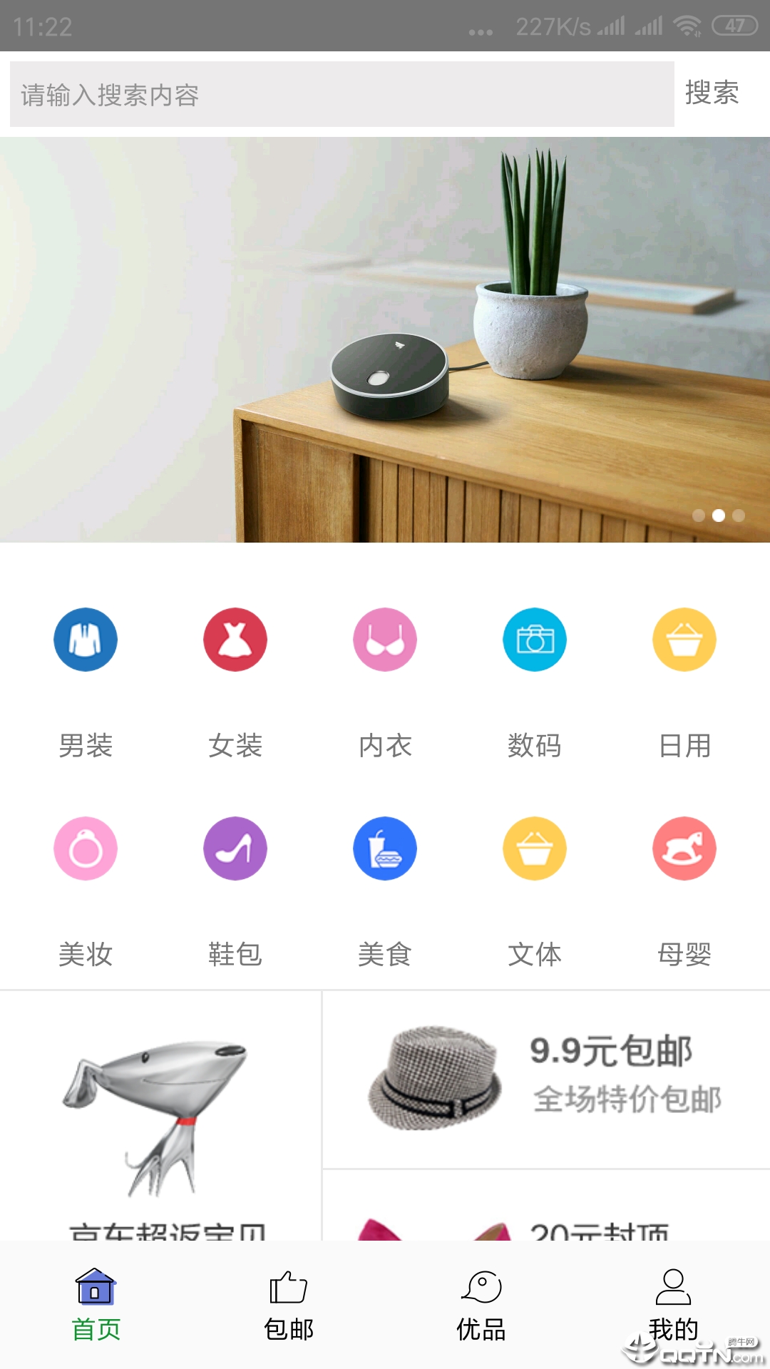 来领券  v1.1.8图1