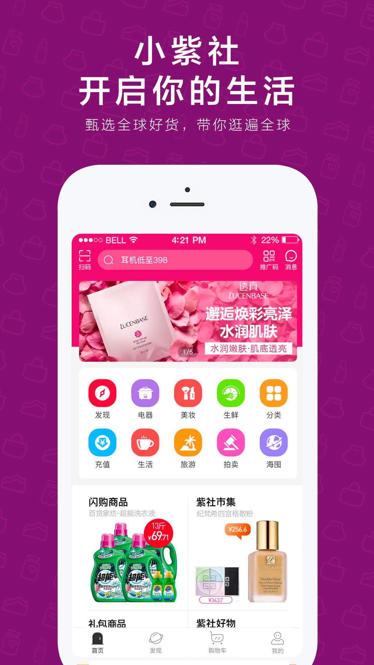 小紫社