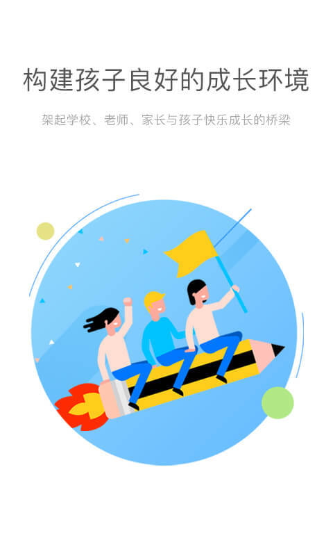 365慧学网  v4.1.003061图4