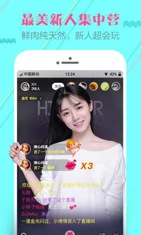 猫空直播官方版  v1.5.5图3
