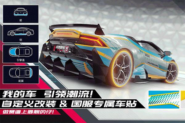 狂野飙车9竞速传奇  v1.0图1