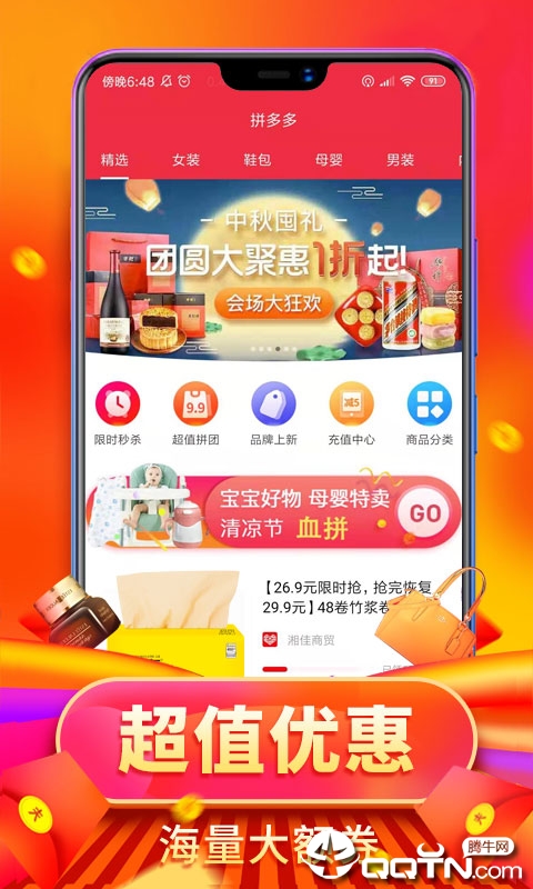 捡钱  v2.4.2图2