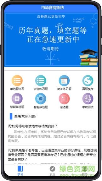 自考100