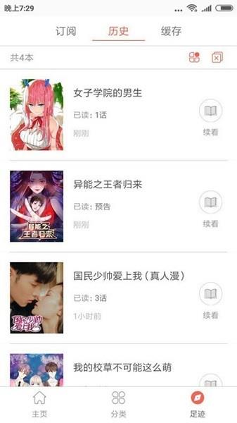 im漫画最新版
