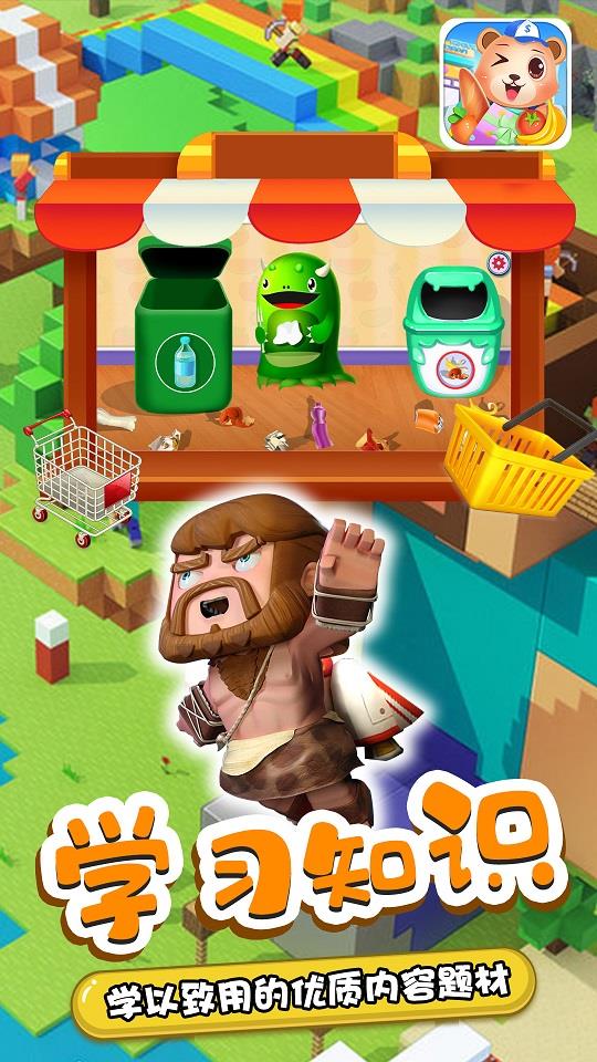 星月迷你小镇商店  v1.1图2