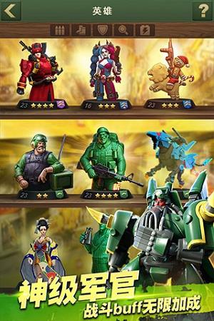 兵人大战  v1.0图2