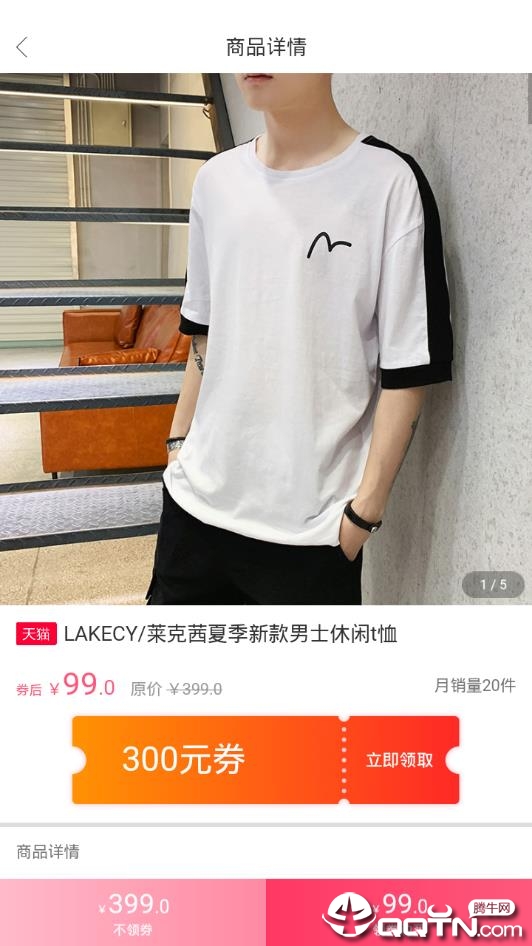 便宜买  v3.0.5图2