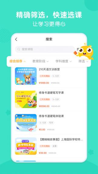 鲸选课  v1.3.5图2