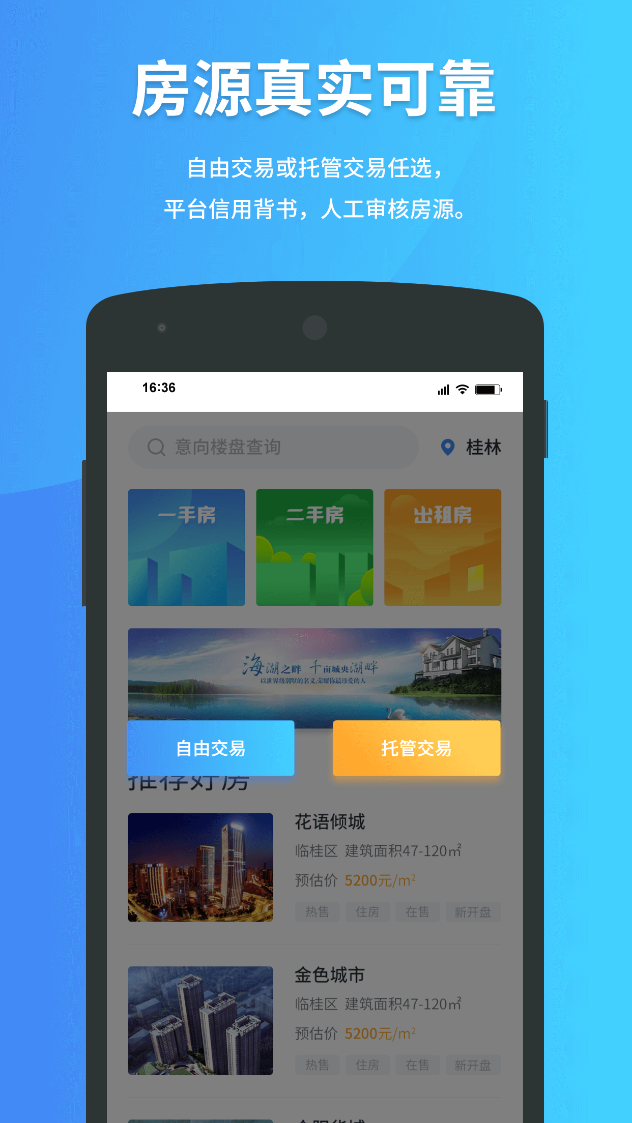 非中介  v1.0.93图2