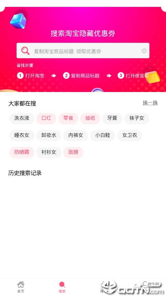 便宜买  v3.0.5图5