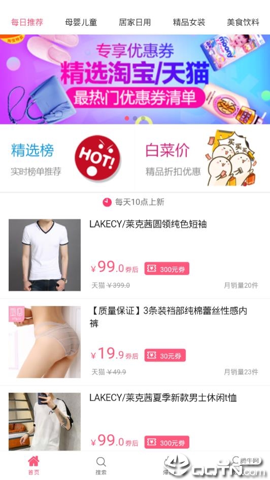 便宜买  v3.0.5图3