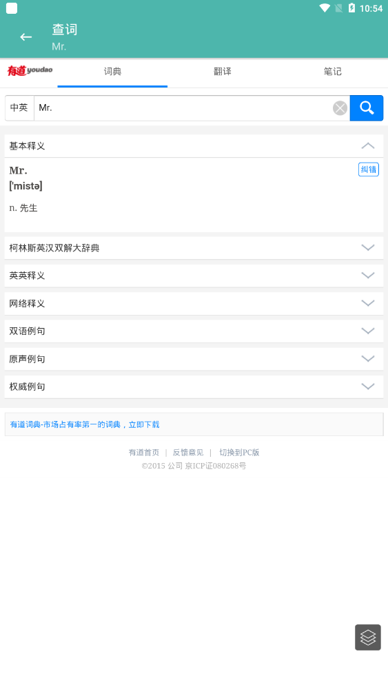 好好背词
