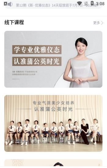 蒲公英时光  v0.0.24图1