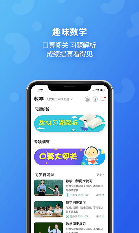 E英语宝  v6.4.0图3