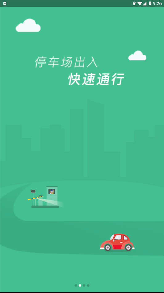 湖州停车  v1.2.2图2