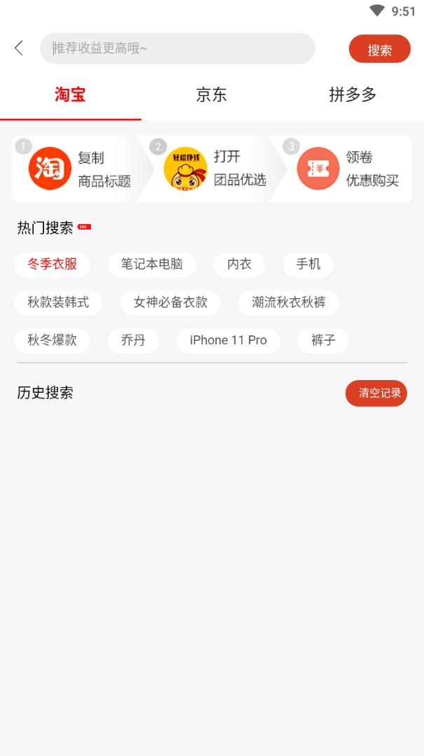 团品优选  v0.0.53图3