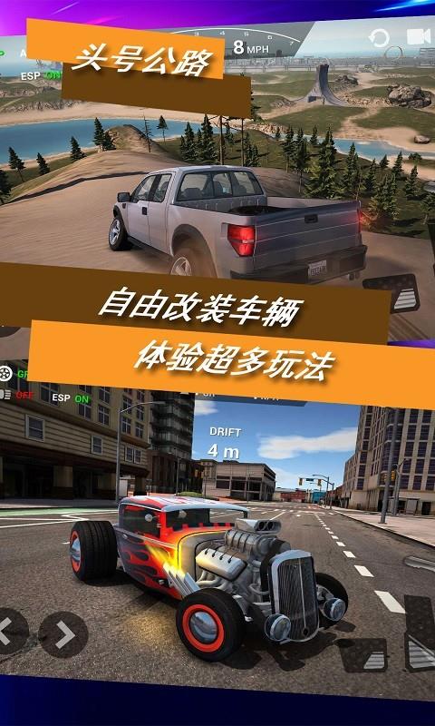 头号公路  v1.0图1