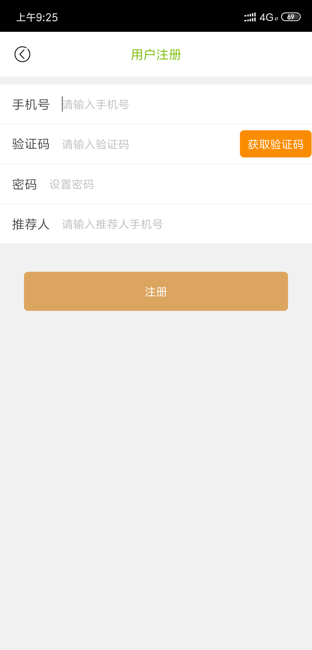 蔬达生鲜  v1.0.3图4