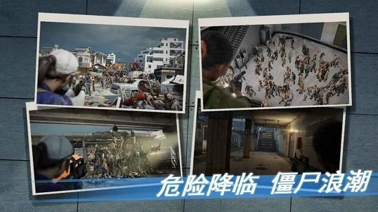 幸存者危机官方版  v1.11.68图3